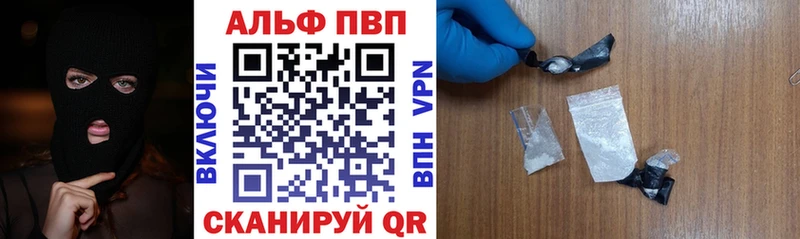 Alpha PVP кристаллы  Купить где  Заинск 