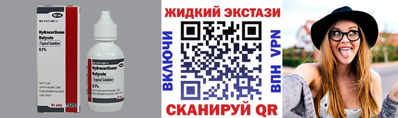 Бутират 99%  Купить закладки  Заинск 