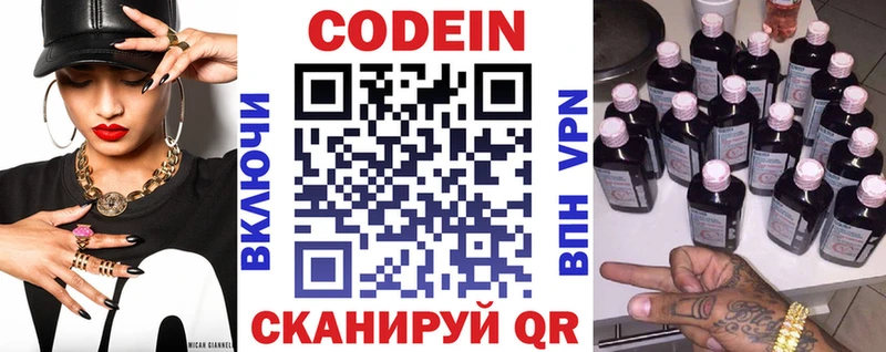 Купить где  Заинск  Кодеин напиток Lean (лин) 