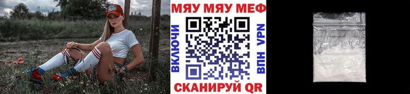 МЯУ-МЯУ мука  Купить где  Заинск 