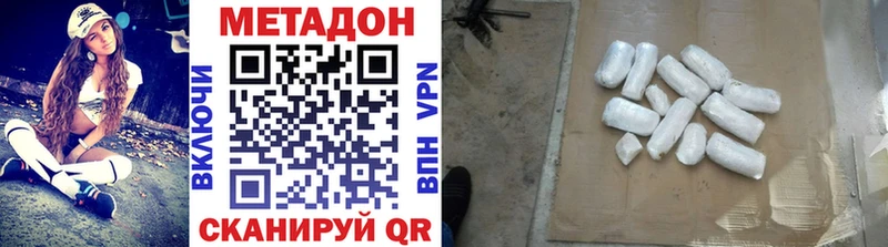 МЕТАДОН methadone Заинск