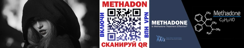 МЕТАДОН белоснежный  Купить закладки  Заинск 